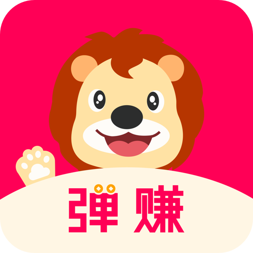弹赚平台APP下载-弹赚平台v1.0.0 安卓版
