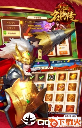 三国杀名将传联想版截图3