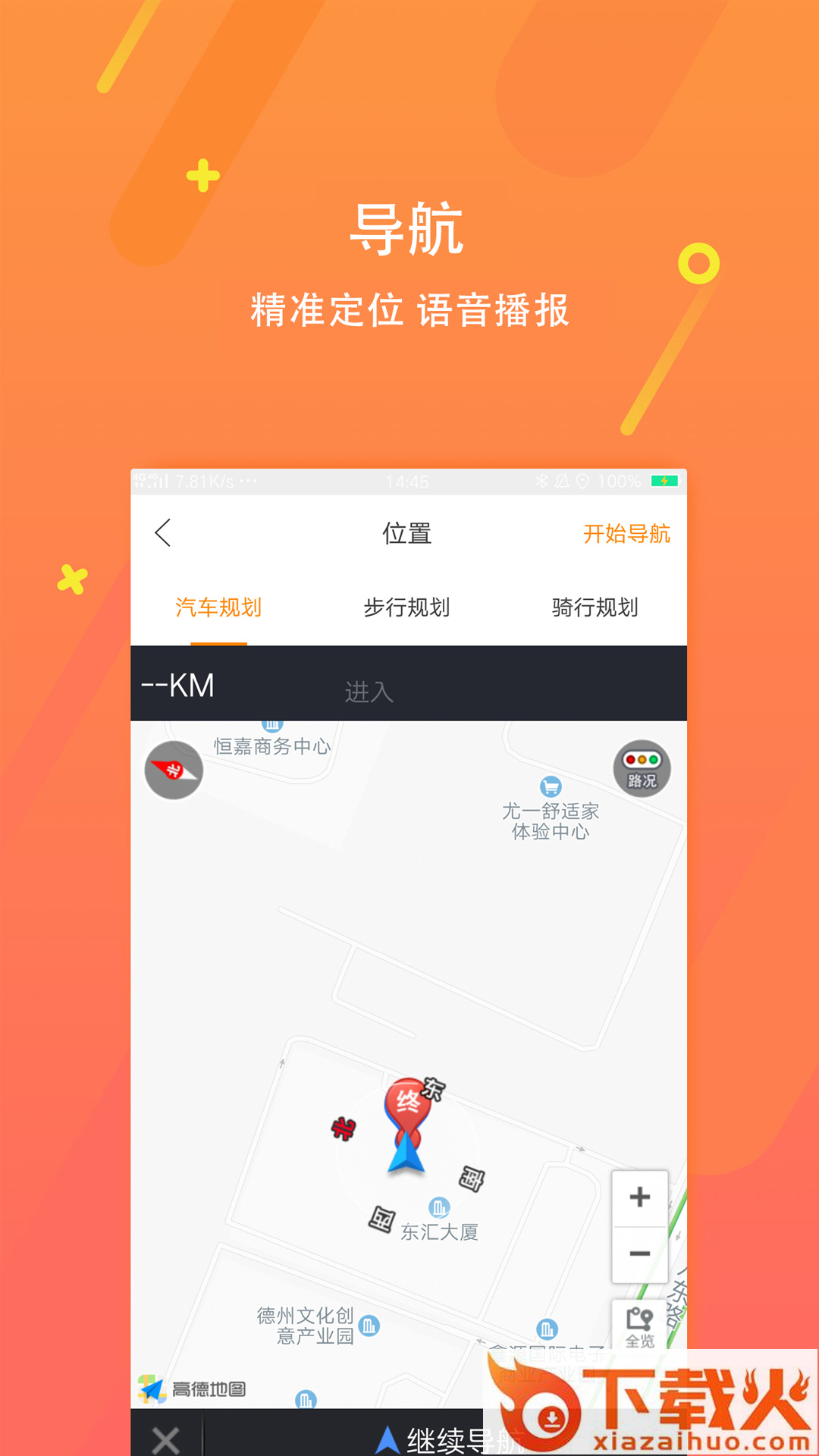淘瞬达配送截图1