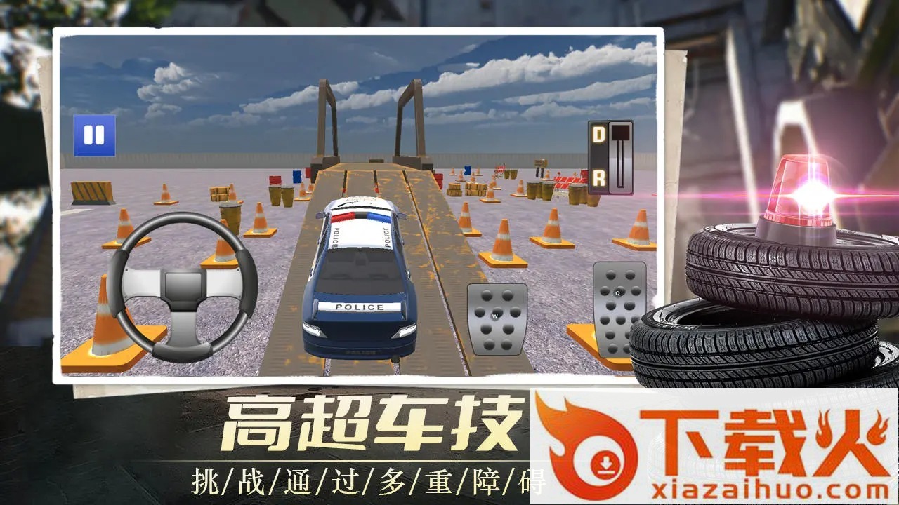 我在警校当教练截图1