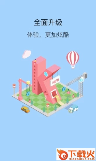 脱单攻略 v2.4.4 安卓版截图2