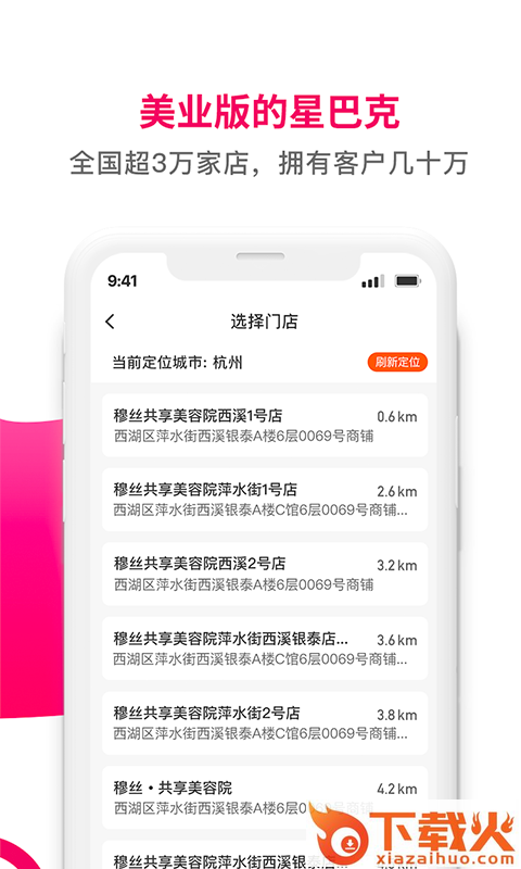 你火啦app v1.9.73 最新版截图2