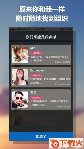 一样app下载截图2