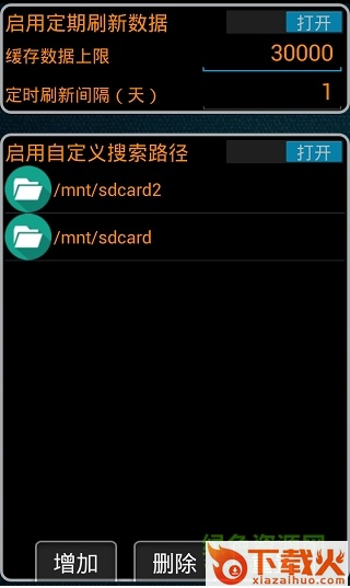 fastsearcher软件(文件管理)