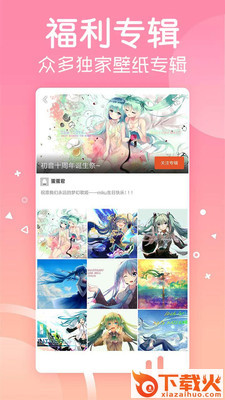 墙纸大全截图1