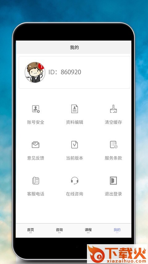 企业培训师报名app截图2