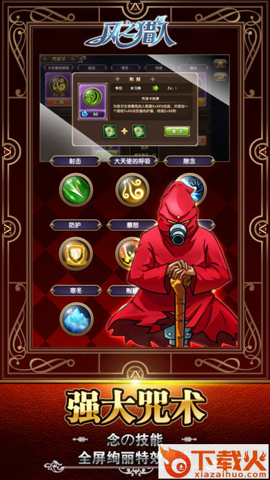 风之猎人手游截图2