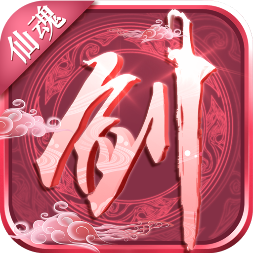 仙魂九剑手游下载-仙魂九剑v1.1.27 安卓版