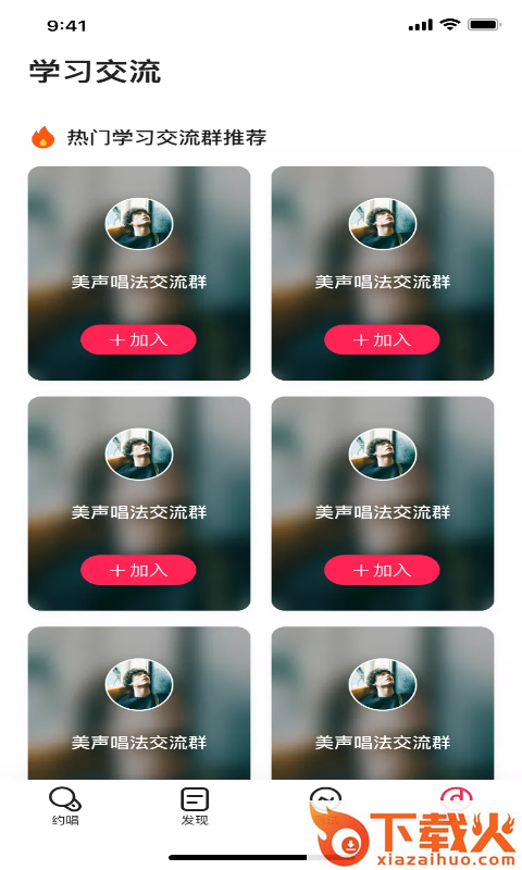 小可爱社交截图2