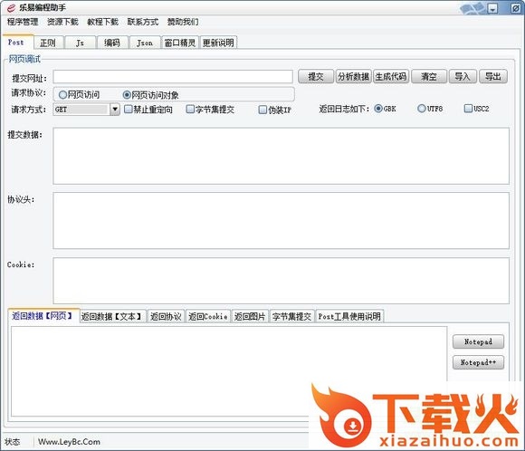 乐易编程助手