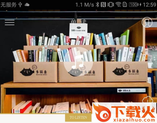随心阅读截图3