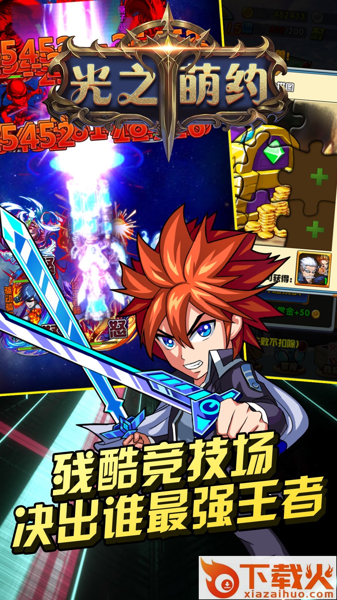 光之萌约手游果盘版 v1.1.0 安卓版截图2