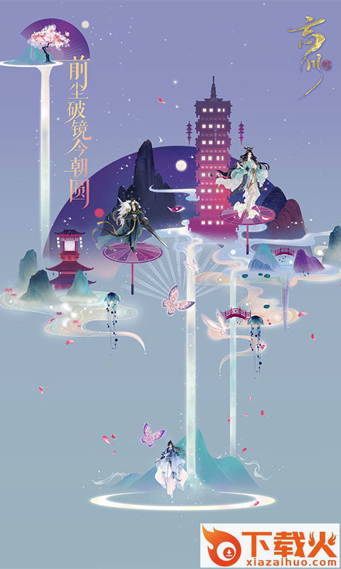 忘川风华录内购版截图2