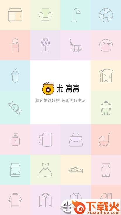 米窝窝截图2
