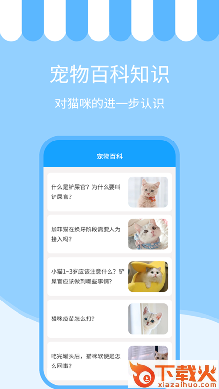 人猫交流神器app截图2