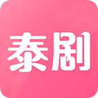 泰剧网app下载官方版-泰剧网2023最新泰剧软件下载v1.8 安卓版