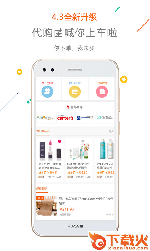没得比海淘购物app截图1