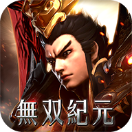 无双纪元M手游官方版下载-无双纪元Mv21.0 安卓版