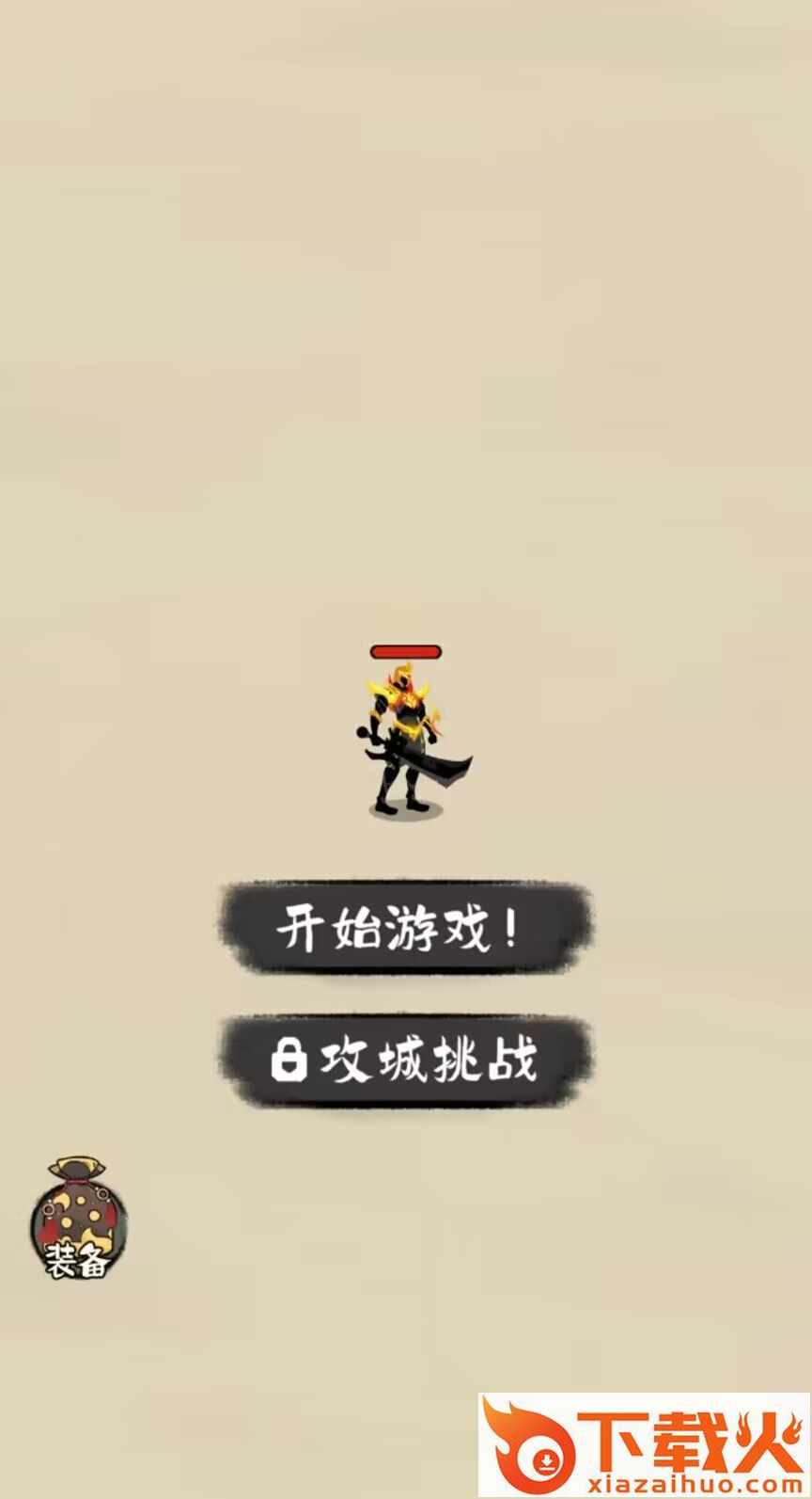 暴走沙城小游戏截图2