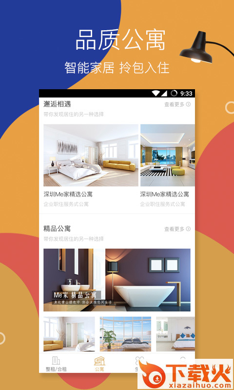 齐寓截图1