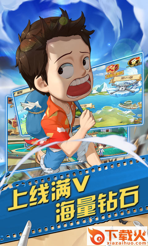 超漫联盟截图1