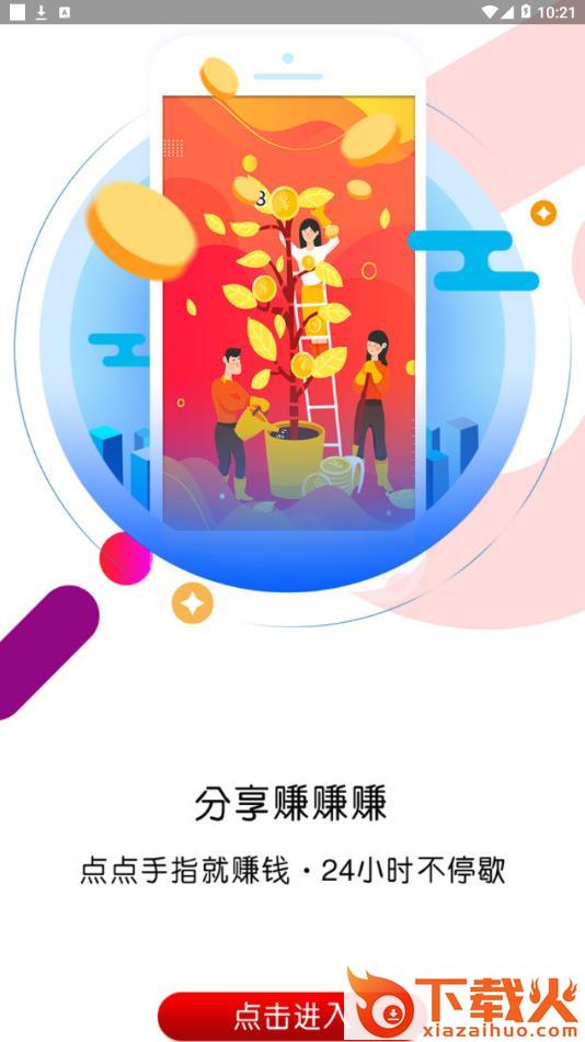 维客特app截图2
