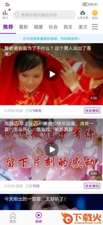 牵牛转app截图1