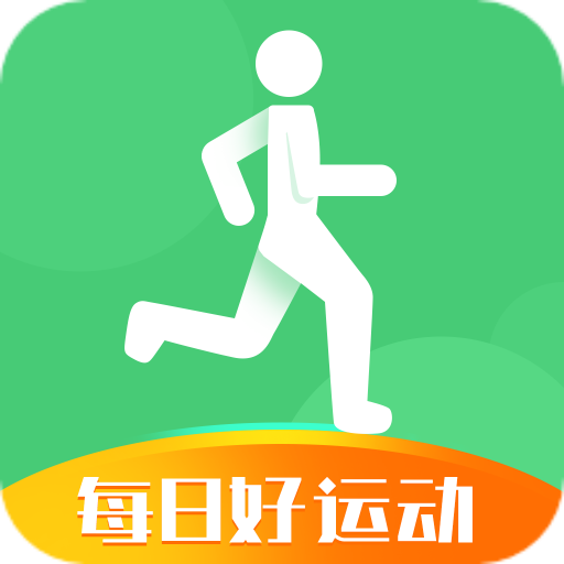 每日好运动app下载-每日好运动v5.0.3 安卓版
