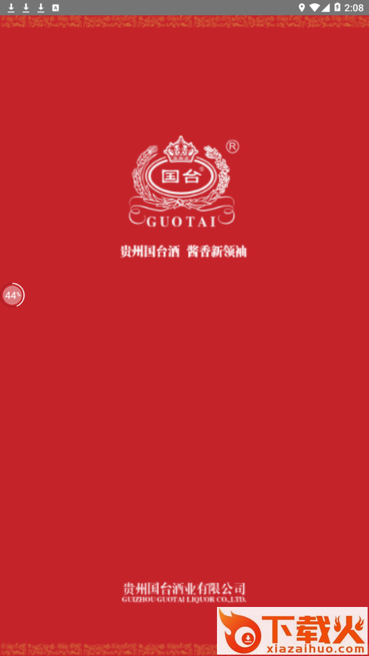 国台NFC鉴真app截图1