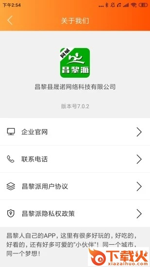 昌黎派截图2