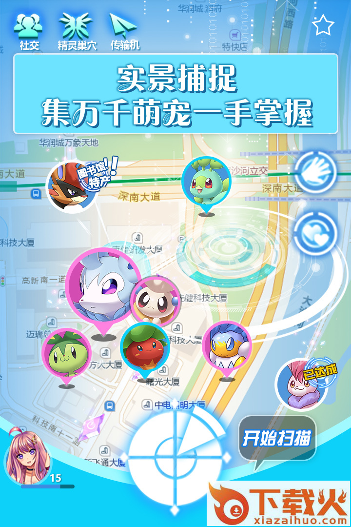 高能小精灵截图1