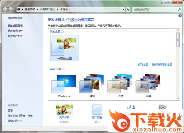 24款电脑开关机声音打包 截图1