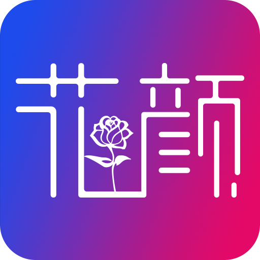 花颜 v1.0.3 安卓版 花颜 v1.0.3 安卓版