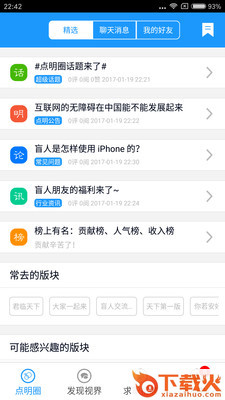 点明圈截图1