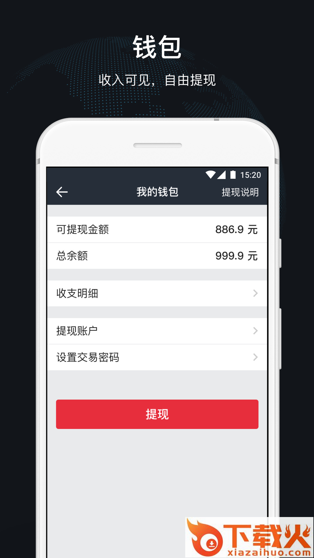 顺道司机app下载截图2