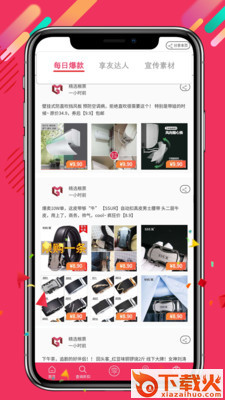 眷享生活截图2