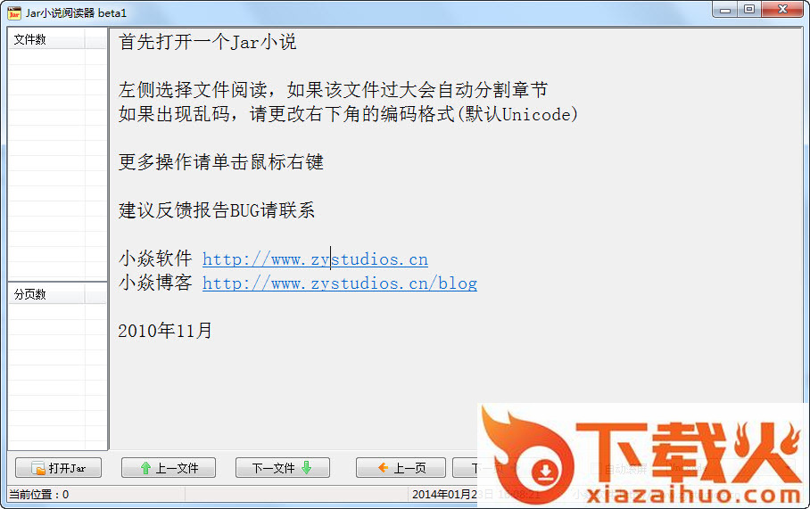 jar小说阅读器 v1.0 免费版 截图1