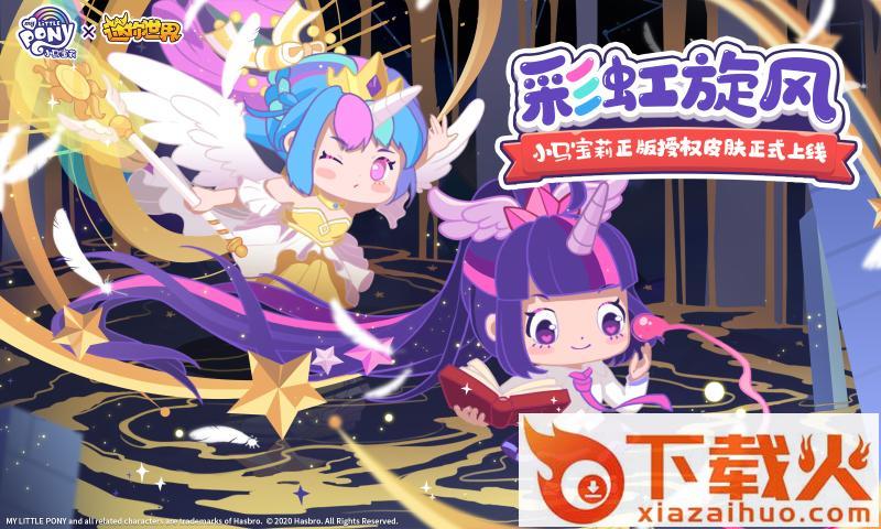 迷你世界极速版截图1
