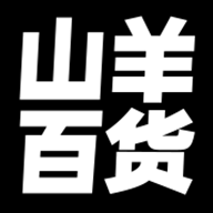 山羊百货app v1.7.7 最新版 山羊百货app v1.7.7 最新版
