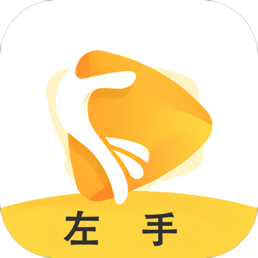 左手软件下载-左手appv2.2.3 最新版