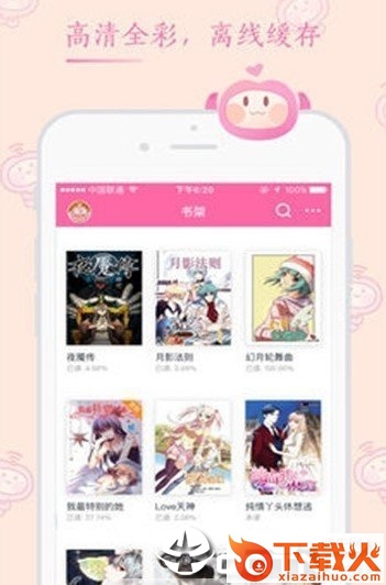 小布丁漫画截图1