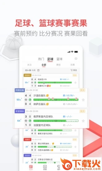 即胜体育app截图1