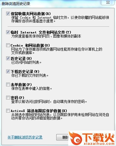 四川电大形成性考核系统 v2017 网页登陆版 截图2