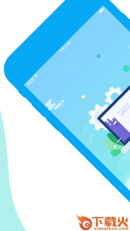 好货拉货主端app截图1