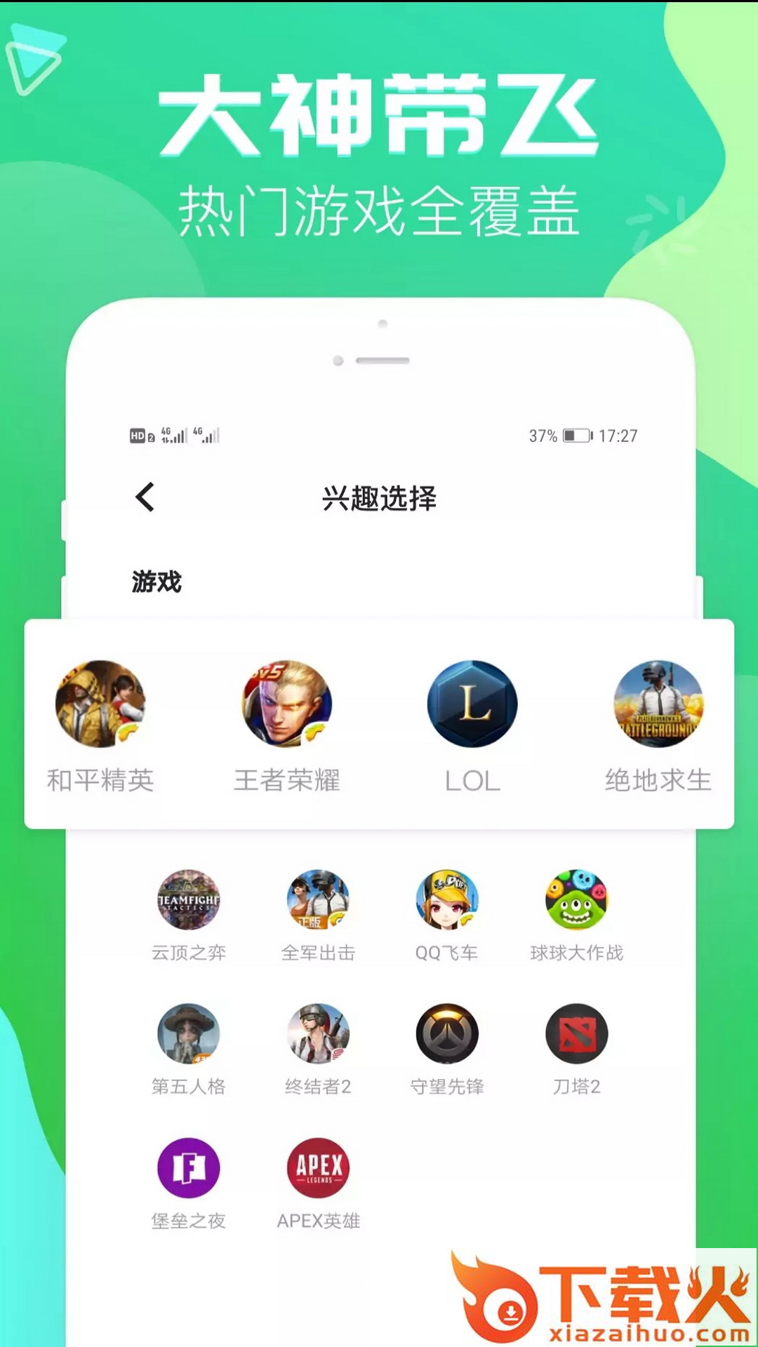 肉圆儿截图2
