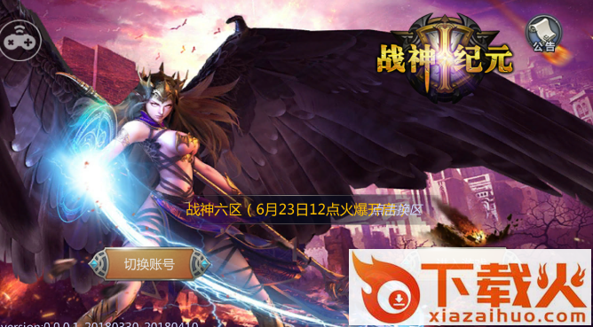 战神纪元 v0.0.0.1 安卓版截图1