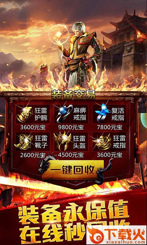 刀刀必爆截图2