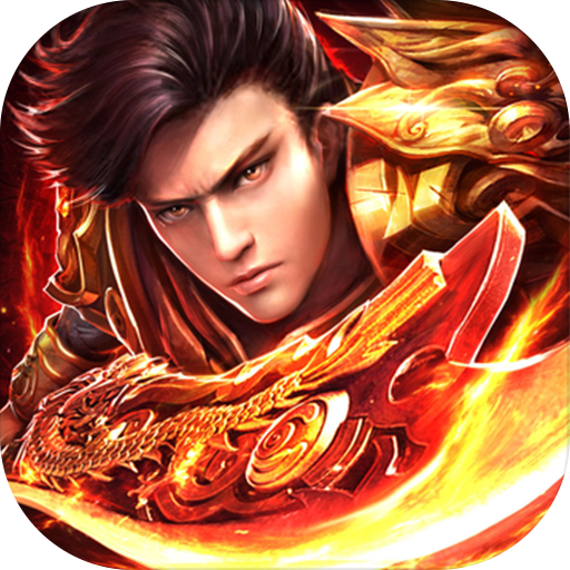 傲笑江湖首充版 v1.0.0 安卓版 傲笑江湖首充版 v1.0.0 安卓版