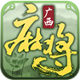 星悦广西麻将下载 v2.1 安卓版 星悦广西麻将下载 v2.1 安卓版