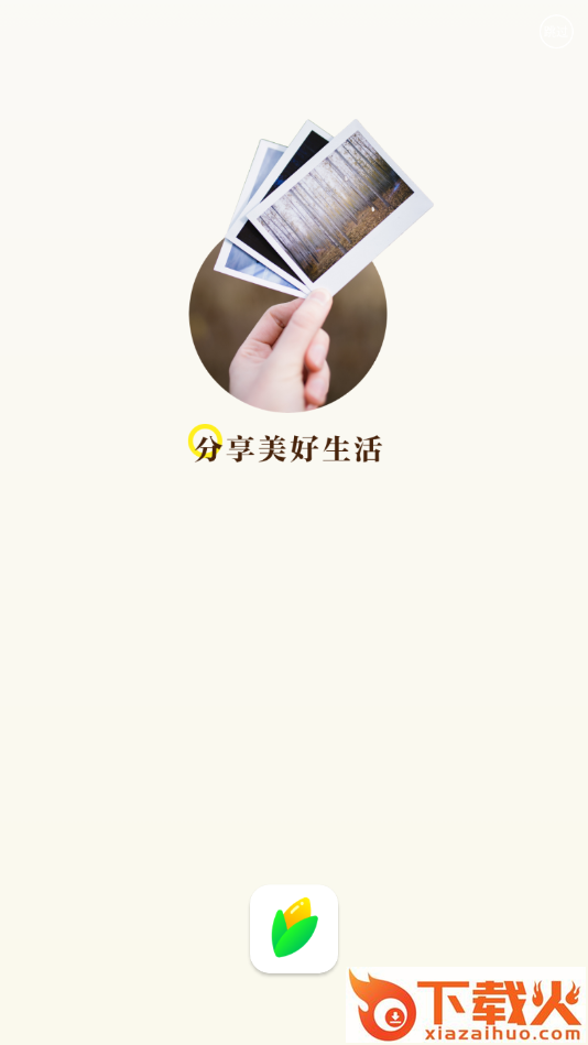玉米相册截图2